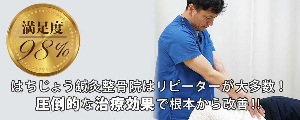 京都市にある西大路はちじょう鍼灸整骨院|土曜診療可