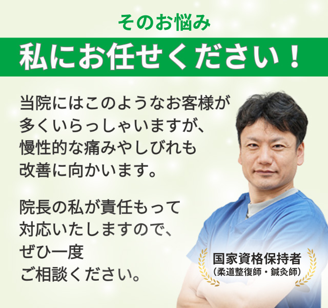 そのお悩み私にお任せください!